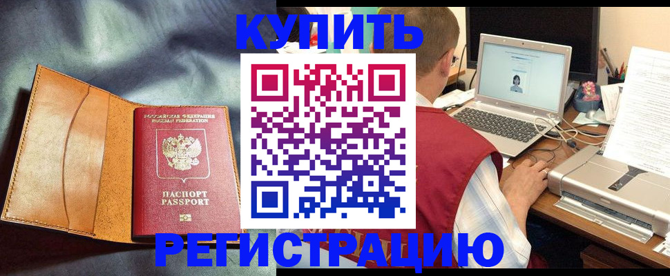 найти адрес прописки в Новозыбкове