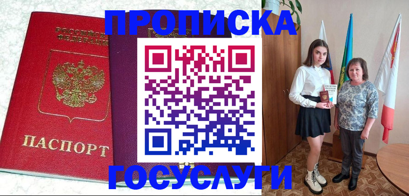 найти адрес прописки в Новозыбкове