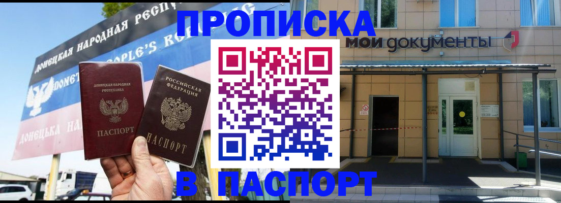 временная регистрация госуслуги в Новозыбкове